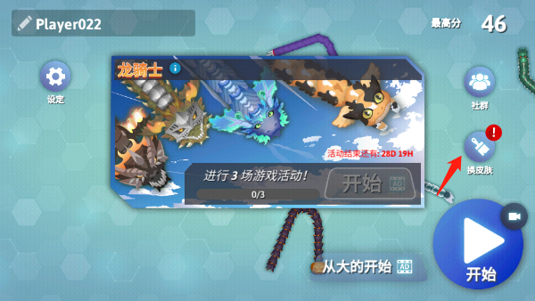 贪吃蛇幸存者 最新版v2.1.80